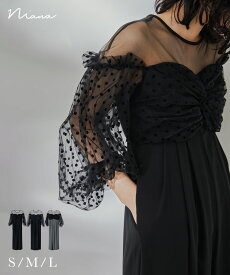 フロッキードットパンツドレス パーティードレス 結婚式 オールインワン チュール 水玉 ビスチェ ワイドパンツ ロング丈 ボリューム袖 パフスリーブ 七分袖 お呼ばれ パーティー 二次会 披露宴 謝恩会 成人式 同窓会 入学式 卒業式 フォーマル オケージョンドレス 春夏 秋冬