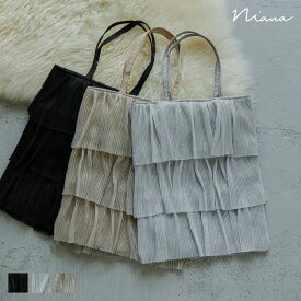 ラメフリルトートバッグ パーティーバッグ ハンドバッグ サブバッグ プリーツ ティアード 大きめ スリム 長財布 化粧ポーチ レディース 結婚式 お呼ばれ 二次会 披露宴 謝恩会 成人式 同窓会 入学式 卒業式 セレモニー フォーマル オケージョン ベージュ 黒 シルバー