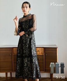 フラワーレースチュール切替フレアドレス パーティードレス 結婚式 花柄 レース シアー ボトルネック フレア 長袖 袖あり お呼ばれ パーティー 二次会 披露宴 謝恩会 成人式 同窓会 卒業式 フォーマル オケージョンドレス ロング丈 ミモレ丈 春 夏 秋 冬 黒 グレー ブラウン