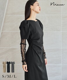 レースアームカバードレープドレス パーティードレス 結婚式 ワンピース パール ビジュー 2点セット 無地 シンプル お呼ばれ パーティー 二次会 披露宴 謝恩会 成人式 同窓会 卒業式 フォーマル セレモニー オケージョンドレス デイリー 春夏 秋冬 S M L 黒 ベージュ グレー