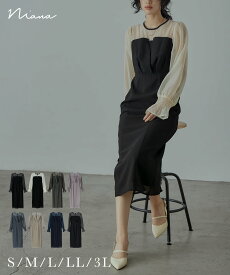 ビスチェ風ボリュームスリーブシフォンドレス パーティードレス 結婚式 ボリューム袖 キャンディ袖 ロング丈 長袖 無地 お呼ばれ パーティー 二次会 披露宴 謝恩会 成人式 同窓会 卒業式 フォーマル オケージョンドレス 春夏 秋冬 大きいサイズ 小さいサイズ S M L LL 3L 黒