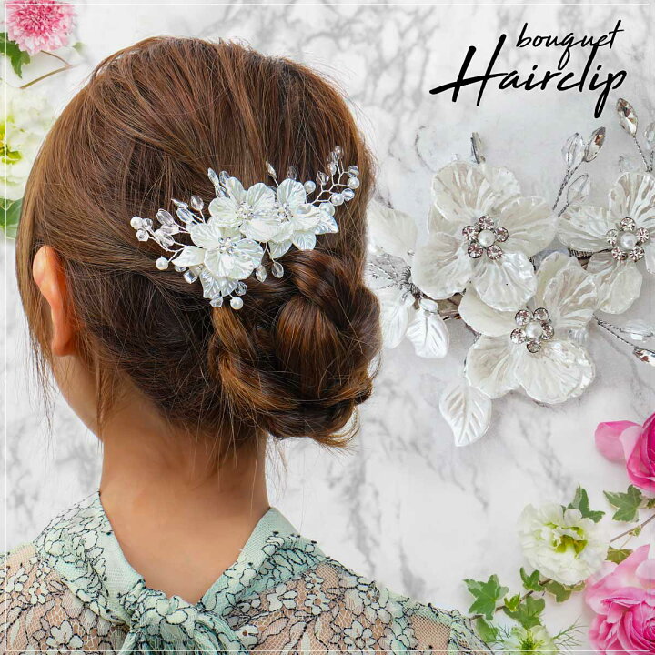 SALE／63%OFF】 バレッタ 浴衣 ヘアクリップ パール フラワー 髪飾り 結婚式 花 お呼ばれ 