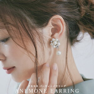 結婚式 イヤリング 花の人気商品 通販 価格比較 価格 Com 結婚式 イヤリング 花の人気商品 通販 価格比較 価格 Com