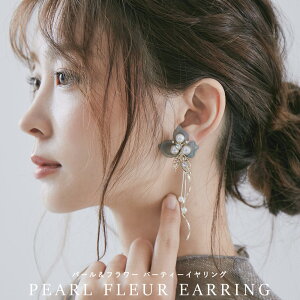 イヤリング 花 大きめの人気商品 通販 価格比較 価格 Com イヤリング 花 大きめの人気商品 通販 価格比較 価格 Com