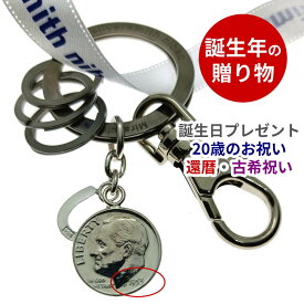 還暦祝い 男性 プレゼント 父 母 古希 お祝い 誕生日 女性 「ラッキーコインキーホルダー NEO ネオ」 誕生年1946〜2007年 アクセサリー キーチェーン キーリング 送料無料