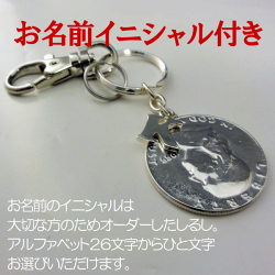 還暦古希喜寿傘寿長寿祝いプレゼント父母ラッキーコイン誕生年銀貨キーホルダー【楽ギフ_送料無料】【楽ギフ_包装】【楽ギフ_メッセ】【楽ギフ_メッセ入力】