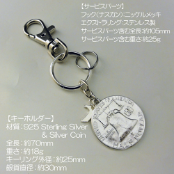 還暦古希喜寿傘寿長寿祝いプレゼント父母ラッキーコイン誕生年銀貨キーホルダー【楽ギフ_送料無料】【楽ギフ_包装】【楽ギフ_メッセ】【楽ギフ_メッセ入力】