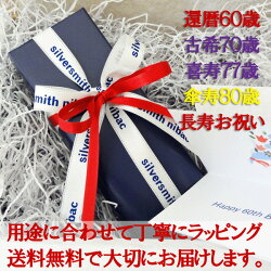 還暦古希喜寿傘寿長寿祝いプレゼント父母ラッキーコイン誕生年銀貨キーホルダー【楽ギフ_送料無料】【楽ギフ_包装】【楽ギフ_メッセ】【楽ギフ_メッセ入力】