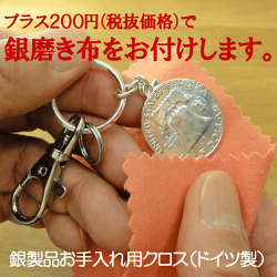 還暦古希喜寿傘寿長寿祝いプレゼント父母ラッキーコイン誕生年銀貨キーホルダー【楽ギフ_送料無料】【楽ギフ_包装】【楽ギフ_メッセ】【楽ギフ_メッセ入力】