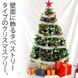 ハロウィン クリスマス クリスマスツリー 大判 壁掛け 飾り タペストリー ツリー ウォール ガーランド オーナメント クリスマスタペストリー 壁掛け 場所を取らない 北欧 タペストリー 70x100cm 130x150cm 送料無料 スター