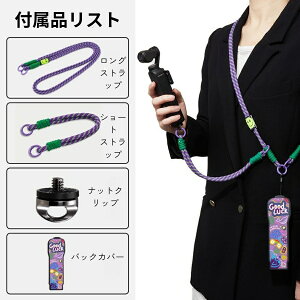 �yPocket3��p�zDJI Osmo Pocket 3 �P�[�X �o�b�N�J�o�[ �X�g���b�v �΂ߊ|�� �V�����_�[�X�g���b�v �J�����X�g���b�v �����h�~ �h�� �����\ �y�� ��v �� ���킢�� ������� �A�N�Z�T���[