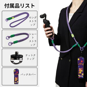 �yPocket3��p�zDJI Osmo Pocket 3 �P�[�X �o�b�N�J�o�[ �X�g���b�v �΂ߊ|�� �V�����_�[�X�g���b�v �J�����X�g���b�v �����h�~ �h�� �����\ �y�� ��v �� ���킢�� ������� �A�N�Z�T���[