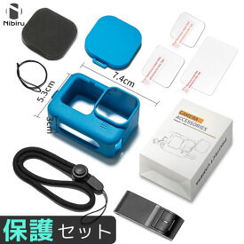 GoPro HERO 12/11/10/9 保護セット 全面保護 シリコンケース 9H強化ガラス セット ブラック レンズカバー付き GoPro HERO アクセサリー カバー GoPro9 GoPro10 GoPro11 GoPro12 ケース シリコン ヒーロー12 フレーム スポーツカメラ デジタルカメラ 小型カメラ 薄型