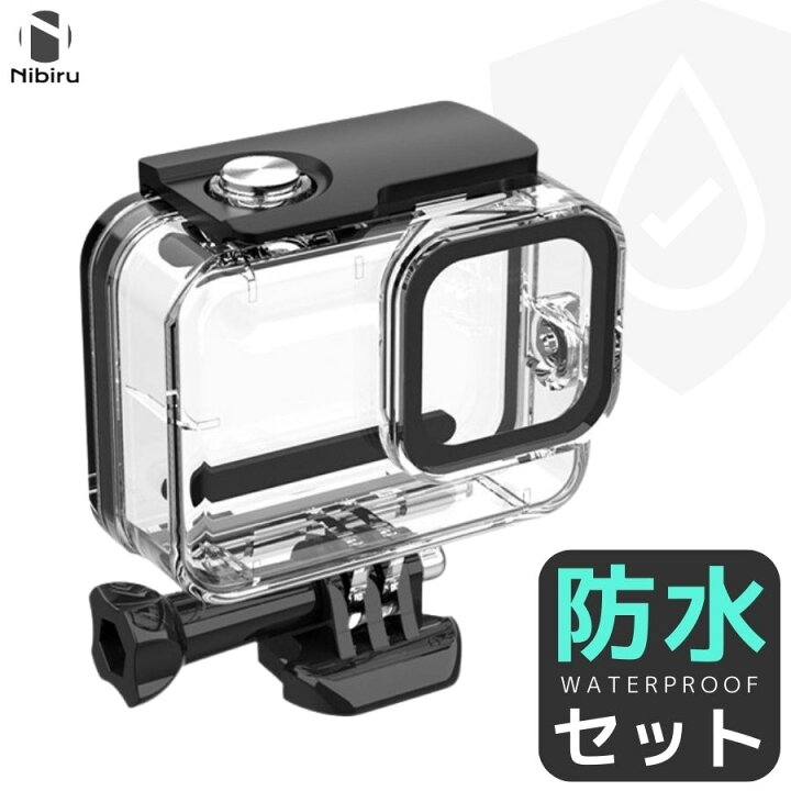 楽天市場】【日本企業】GoPro Hero 13 / 12 / 11 / 10 / 9 防水カバー 