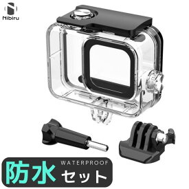 【期間限定Pアップ！】GoPro 防水カバー 水深60メートル HERO12/11/10/9用 防水カバー 防塵 耐衝撃 軽い 簡易装着 取り外し簡単 透明 透過率95% アウトドア ダイビング アクションカメラ スポーツカメラ GoPro10 GoPro11 GoPro12 防水セット