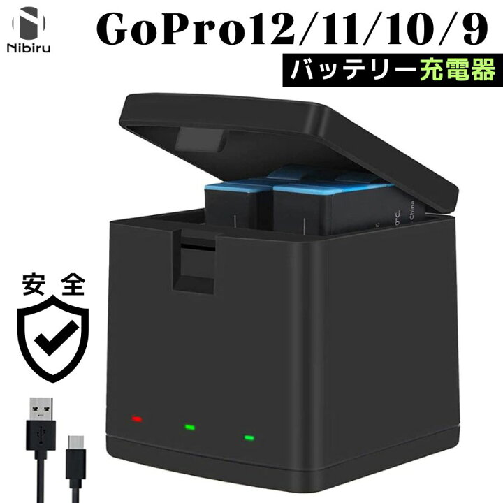 楽天市場】バッテリー充電器 HERO12 / HERO11 / HERO10 / HERO9 兼用 
