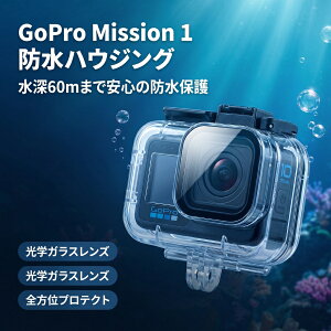 �y���{��ƁzGoPro MISSION 1 �h���P�[�X �h���n�E�W���O ���� �v���e�N�e�B�u�n�E�W���O �_�C�r���O �X�|�[�c�J�����A�N�Z�T���[ �����B�e�p �h���J�o�[ 60���[�g���h�� �ϏՌ� ���� �����߃K