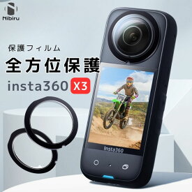 【期間限定Pアップ！】insta360 X3 保護フィルム カメラレンズ 全方位保護 強化フィルム 高品質 透明 取付け簡単 浮か 耐衝撃