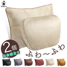 【日本企業】洗える ヘッドレスト ネックパッド 車用 低反発 柔らかい ウレタン 高級 首枕 ネックピロー おしゃれ シンプル クッション 車用 ウエスト 腰 頭 首 サポート かわいい ランバーピロー 黒 赤 グレー コーヒー ブラウン ベージュ 車載アクセサリー 二ビル nibiru
