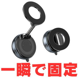 【ワイヤレス充電対応仕様登場】スマホホルダー 車 吸盤 マグネット スマホスタンド 真空吸着 携帯ホルダー マグネット MagSafe車載ホルダー 角度調整 多機能磁気スタンド スマホ用ホルダー 折りたたみ スタンド コンパクト magsafe対応 360度回転 片手操作 ワイヤレス充電