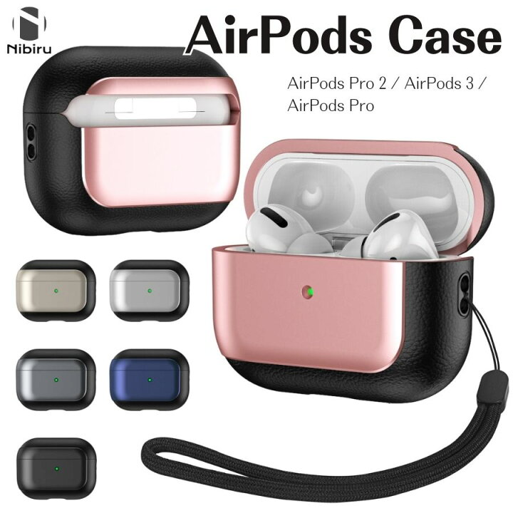楽天市場】【日本企業】Airpods Pro ケース 多機種 Airpodsケース 