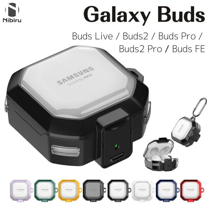 楽天市場】【日本企業】Galaxy Budsケース ワイヤレス充電 Buds FE 