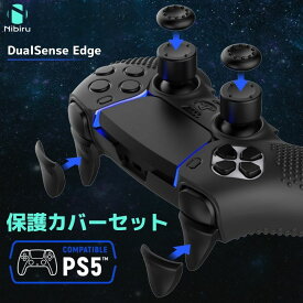 【期間限定Pアップ！】Playstaton5 DualSense Edge コントローラー カバー ソフト ブラック 保護カバー シリコンカバー 滑り防止 PS5コントローラ カバー ニビルゲーム
