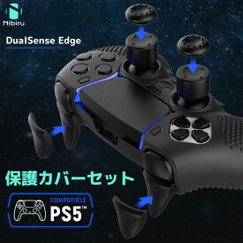 【送料無料】Playstaton5 DualSense Edge コントローラー カバー ブラック 保護カバー シリコンカバー 滑り防止 PS5コントローラ カバー ニビルゲーム