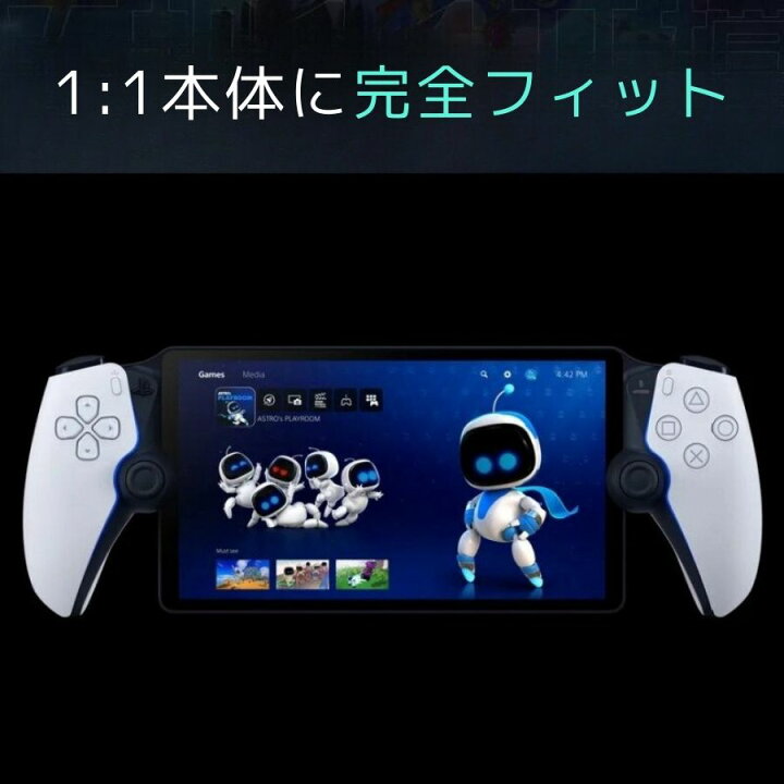 楽天市場】【2枚入り】PlayStation Portal 保護フィルム ガラス 
