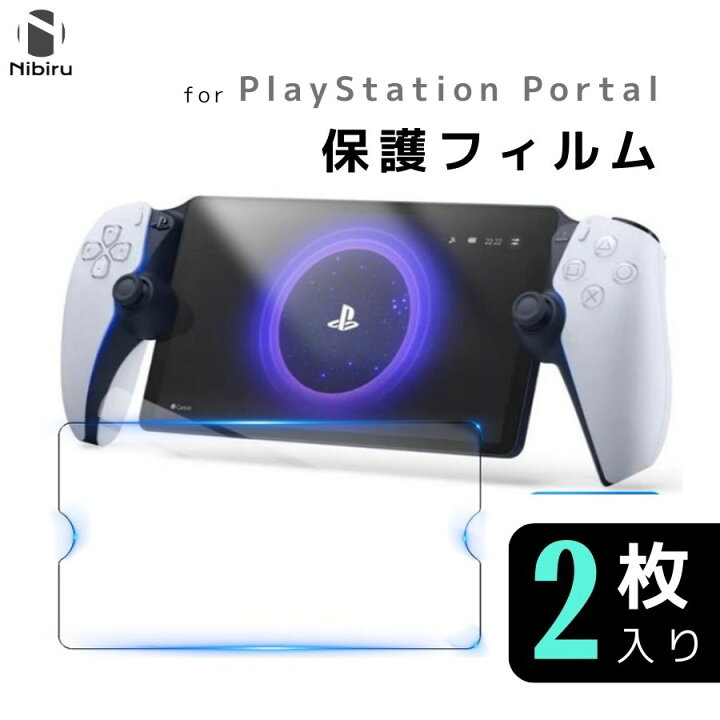 楽天市場】【2枚入り】PlayStation Portal 保護フィルム ガラス 