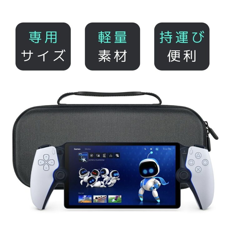 楽天市場】【二ビル楽天公式】PlayStation Portal 収納バッグ 黒 