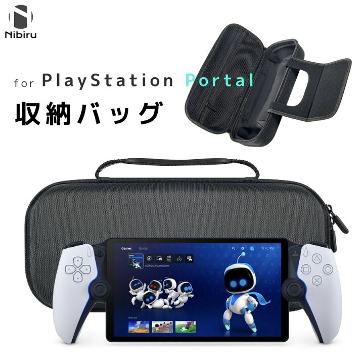 楽天市場】【二ビル楽天公式】PlayStation Portal 収納バッグ 黒 