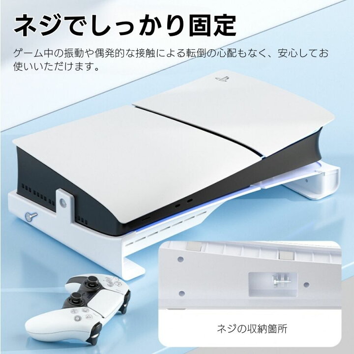 楽天市場】【日本企業】新型 PS5 Slim CFI-2000 スタンド 多機能 