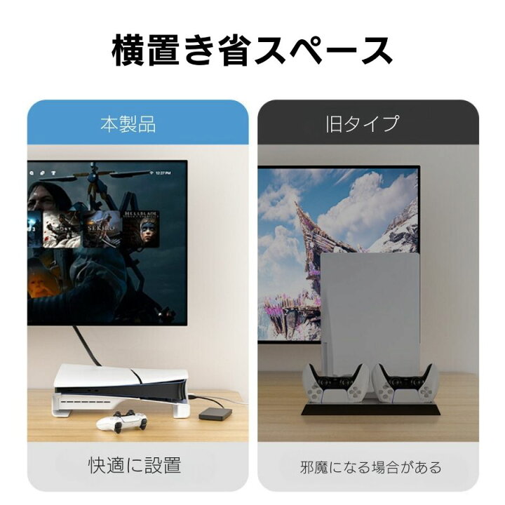 楽天市場】【日本企業】新型 PS5 Slim CFI-2000 スタンド 多機能 
