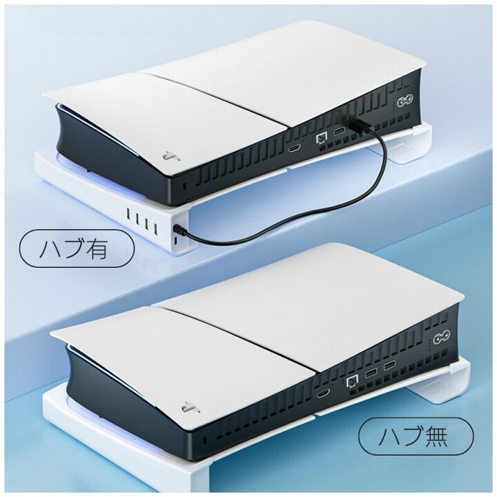 楽天市場】【日本企業】新型 PS5 Slim CFI-2000 スタンド 多機能 
