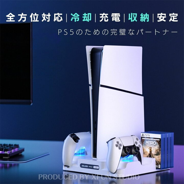 ﾌﾟﾚｽﾃ5/PlayStation5(slimﾓﾃﾞﾙ)&ﾌｧｲﾅﾙﾌｧﾝﾀｼﾞｰⅦﾘﾊﾞｰｽ&ｺﾝﾄﾛｰﾗｰ充電ｽﾀﾝﾄﾞ 