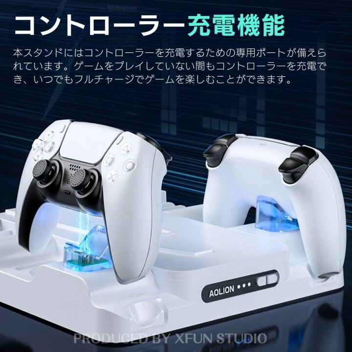 楽天市場】【日本企業】PS5全シリーズ対応 充電 スタンド 冷却ファン 
