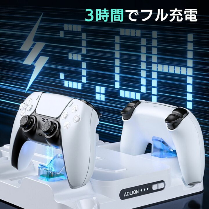 楽天市場】【日本企業】PS5全シリーズ対応 充電 スタンド 冷却ファン 