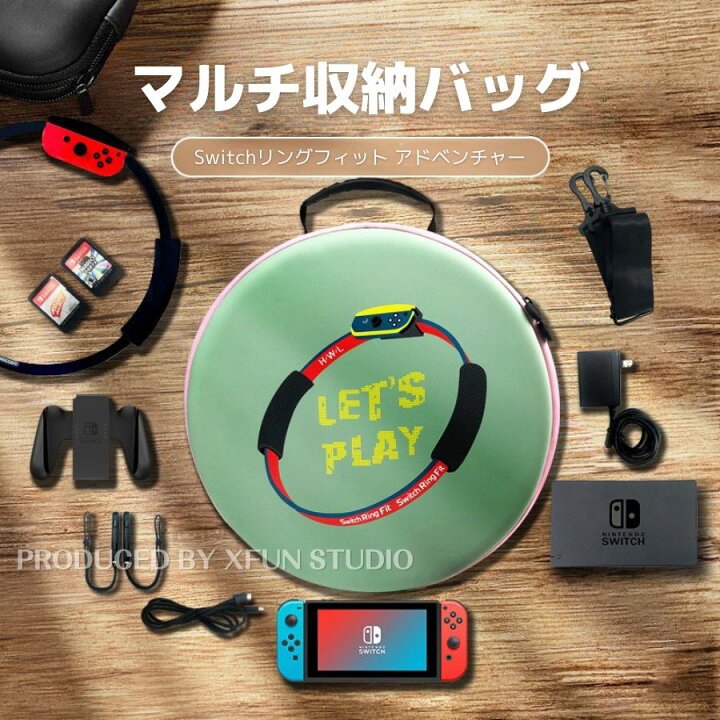 楽天市場】Switch リングフィット 収納バッグ マルチ収納バッグ Switch 