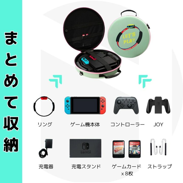 楽天市場】Switch リングフィット 収納バッグ マルチ収納バッグ Switch 