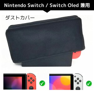 �ySwitch2�Ή��zNintendo switch �{�� switch 2 �_�X�g�J�o�[ �t�����܂ܗV�ׂ� �ی� �h�o �J�o�[ �Q�[���@�J�o�[ �j���e���h�E �X�E�B�b�` Nintendo switch oled ���p