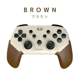 【品質保証】Nintendo Switch Pro コントローラー 互換性 Nintendo Switch専用 コントローラ Switch Proコントローラー ホワイト ブラック ブラウン ワイン ボルドー 新品 Nintendo Switch / Switch OLED / PC / スマートフォン 最新 大人 子供 プレゼント