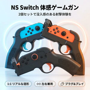 �u�V���i�v nintendo switch2 �W���C�R�� �O���b�v Joy-Con2��p �W���C�R���O���b�v �A�N�V���� �V���[�e�B���O�Q�[�� nintendo switch 2 �R���g���[���[ �Q�[���K�� 2�Z�b�g ���E�R���g���[���[�p�K