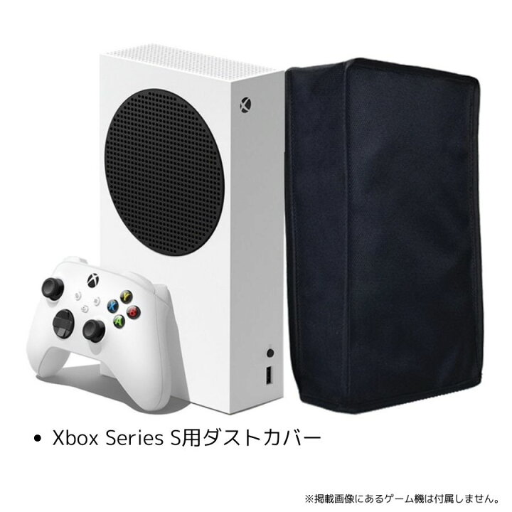 楽天市場】【二ビル楽天公式】Xbox Series S / Xbox Series X ダスト 