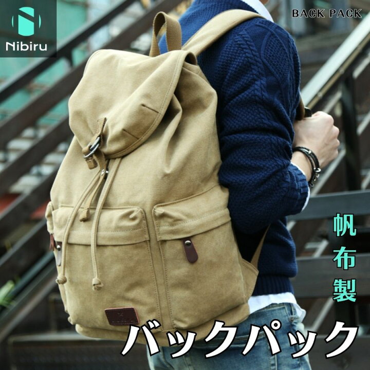 楽天市場】【期間限定Pアップ！】バックパック リュックサック 帆布  