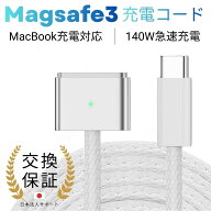 MacBook Pro / Air 兼用 充電ケーブル 2メートル PD充電 急速充電 MagSafe3 to Type-Cケーブル Type-C to…