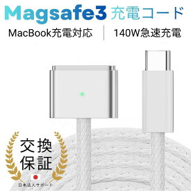 MacBook Pro / Air 兼用 充電ケーブル 2メートル PD充電 急速充電 MagSafe3 to Type-Cケーブル Type-C to Type-Cケーブル 選べるポート MacBook Air 充電ケーブル MacBook Pro 充電コード
