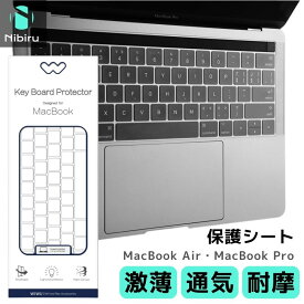 【期間限定Pアップ！】Macbook キーボードシート MacBook pro macbook air キーボード 保護シート カバー 保護フィルム シート 透明 クリア 防塵 防水 薄い 二ビル nibiru ブランド