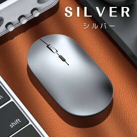 ワイヤレスマウス MacBook対応 マウス Bluetooth 5.1 2.4GHz ブルートゥース 無線 静音マウス 充電マウス パソコン アイパッド マウス メタリック パソコンマウス 充電式マウス カウント切り替え 耐久性 ミュート 送料無料