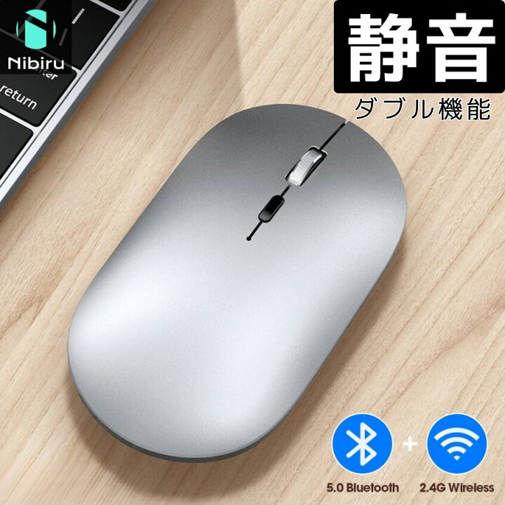 楽天市場】ワイヤレスマウス MacBook対応 マウス Bluetooth 5.1 2.4GHz 